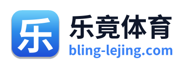 乐竟体育